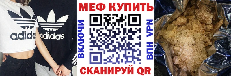 наркошоп  Чёрмоз  Мефедрон VHQ 