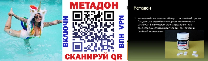 Метадон VHQ  купить наркотик  Чёрмоз 